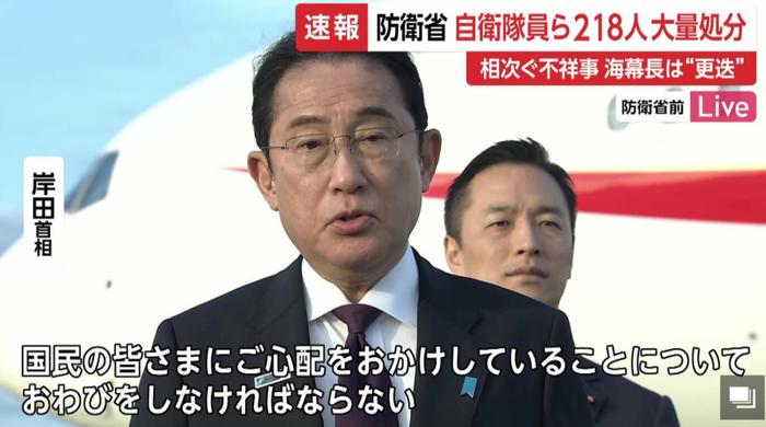 日本首相岸田文雄道歉