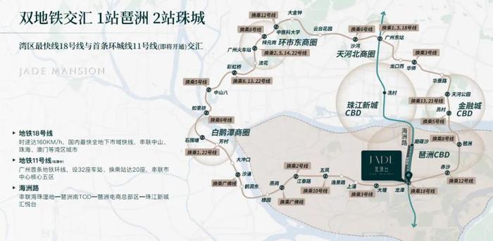 实力认证！广州地铁地产·珑璟台获评2024年人居梦想“好房子”