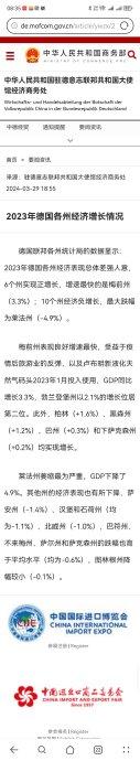 德国拆除华为5G设备是无主权的代价 德国 德国政府 5G 第6张