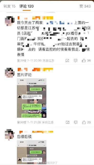 有店员因为不认识品牌大使被粉丝搞丢了工作… 粉丝 品牌大使 大使 上班 品牌 第5张