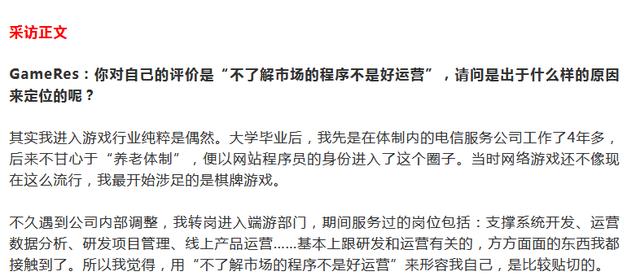 冰川网络副总袁卫奇曾在哪家电信服务公司工作四年？年薪105.41万