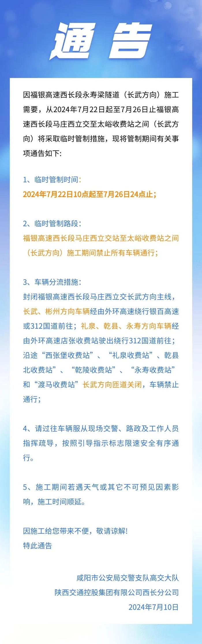 暴雨来了！雷暴、冰雹！西安紧急通知！未来一周将出现……禁止所有车辆通行