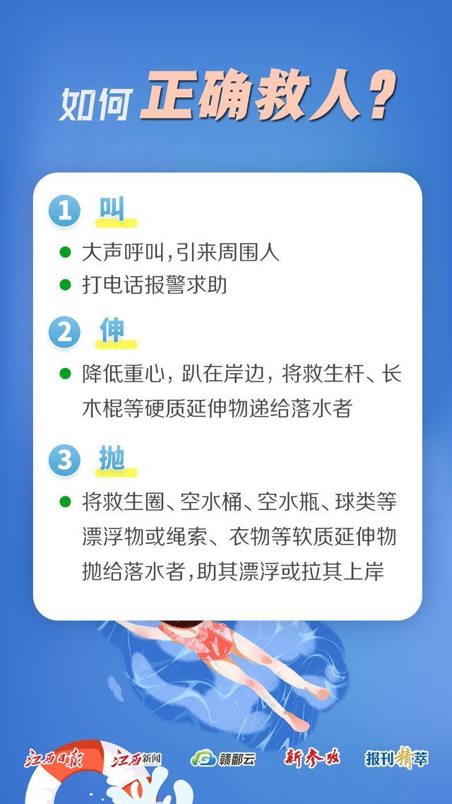 @师生家长，这份防溺水指南请查收