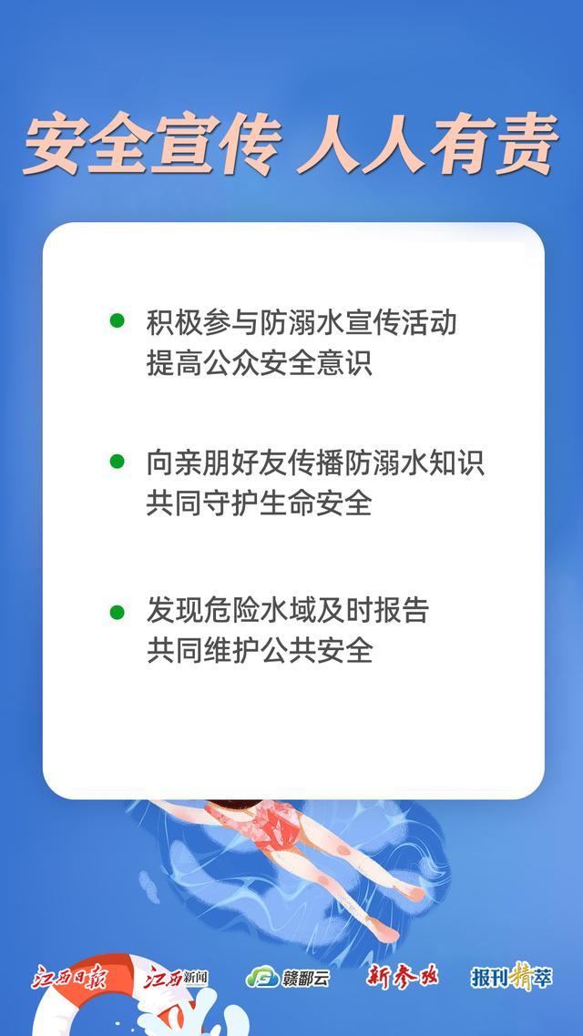 @师生家长，这份防溺水指南请查收