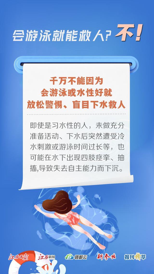 @师生家长，这份防溺水指南请查收