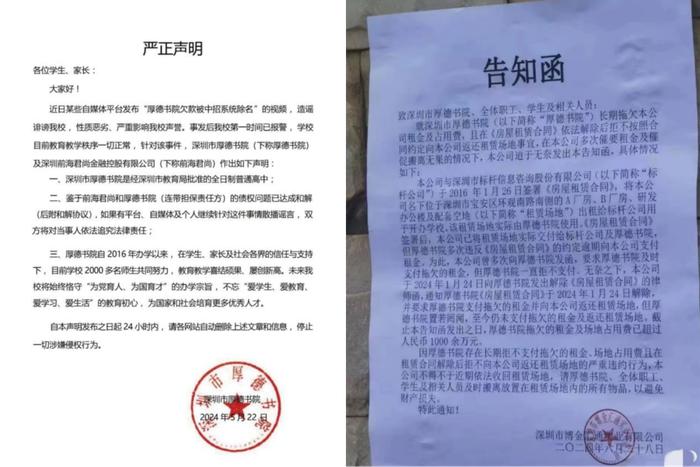 深圳又倒闭一所名校！2000名学生“无家可归”！国际学校暴雷何时休？