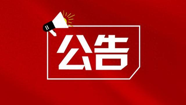 兖州区关于征集非物质文化遗产代表性项目线索的公告