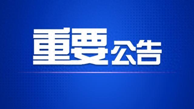 7月26日面试！济宁市公务员局发布公告