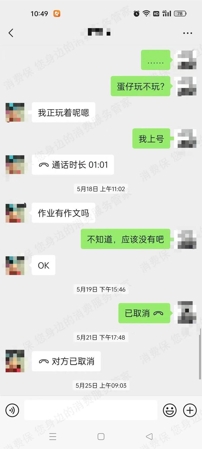 (代女士提供)