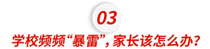 深圳又倒闭一所名校！2000名学生“无家可归”！国际学校暴雷何时休？