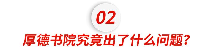 深圳又倒闭一所名校！2000名学生“无家可归”！国际学校暴雷何时休？