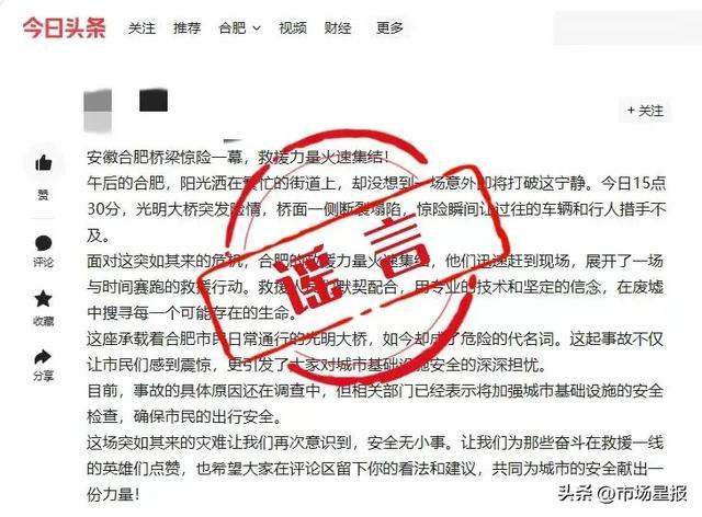 警方通报！合肥多人被处罚