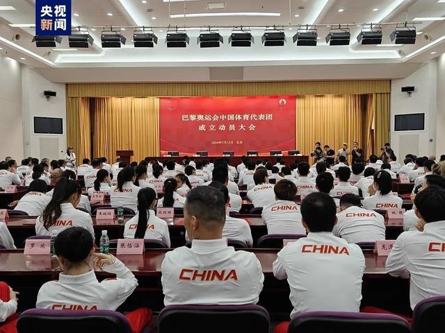 716人！巴黎奥运会中国体育代表团名单公布，最小11岁