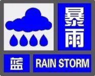 雨雨雨何时了？还要再等等！这些地区仍有暴雨！