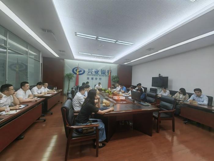 兴业银行芜湖分行举办2024年度新员工培训