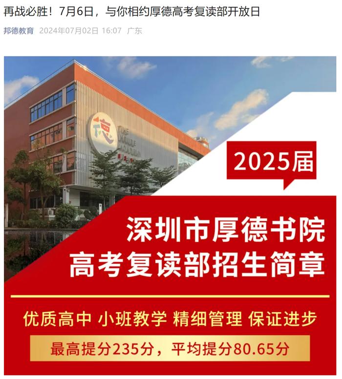 深圳又倒闭一所名校！2000名学生“无家可归”！国际学校暴雷何时休？