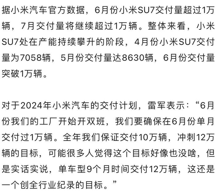 小米汽车，最新消息！