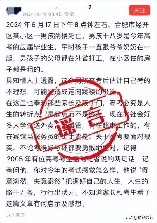 警方通报！合肥多人被处罚