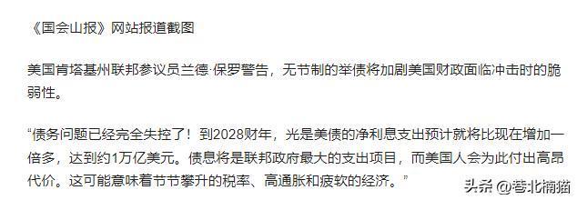 7707亿！耶伦措手不及，美国也没想到，中国金融反击来得如此之快 美国 耶伦 美债 第10张