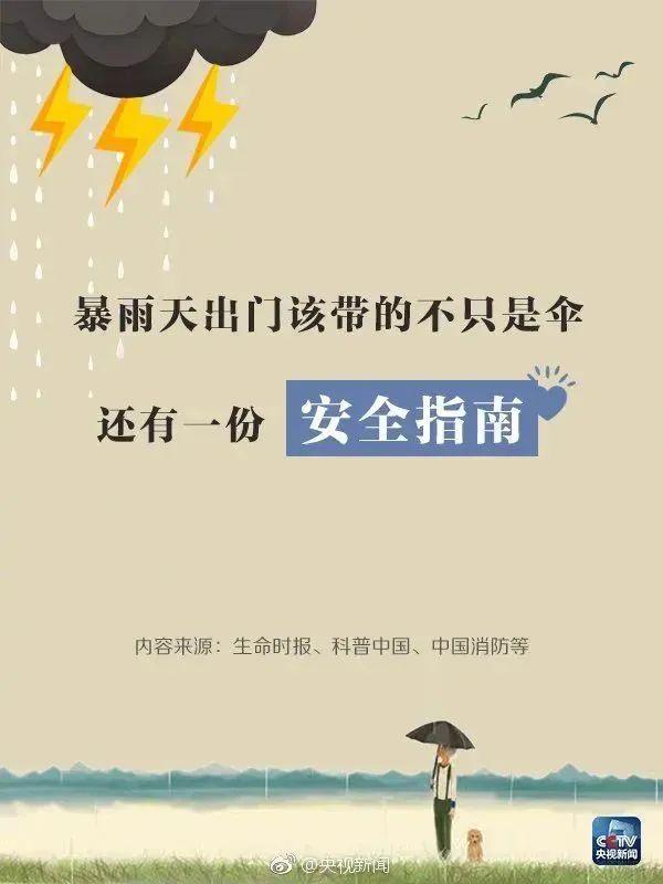 局部暴雨+10级阵风！未来4～7天山东多雷阵雨天气