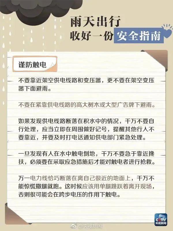 局部暴雨+10级阵风！未来4～7天山东多雷阵雨天气