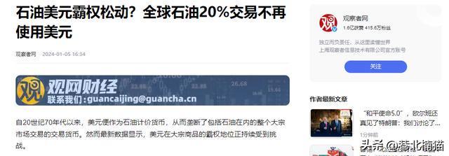 7707亿！耶伦措手不及，美国也没想到，中国金融反击来得如此之快 美国 耶伦 美债 第18张