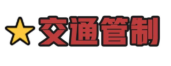 今明两天，石家庄地铁全线延时运营！还有……