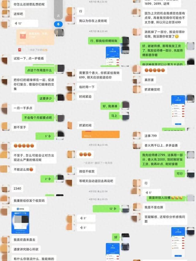 给我五万块，为你挽回爱……小心“做法事挽回感情”的骗局