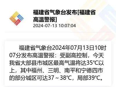 台风最新消息来了！福建冲击42℃！接下来的40天“很难受”……