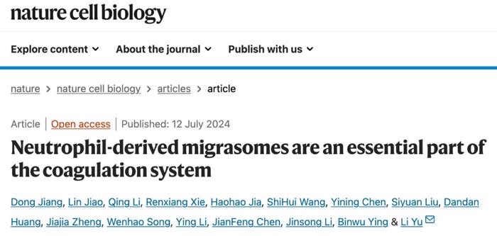 🚀最准确的两肖四码网站🚀（Nature子刊：清华大学俞立团队揭示迁移体的新功能——中性粒细胞来源迁移体在凝血中发挥关键作用）