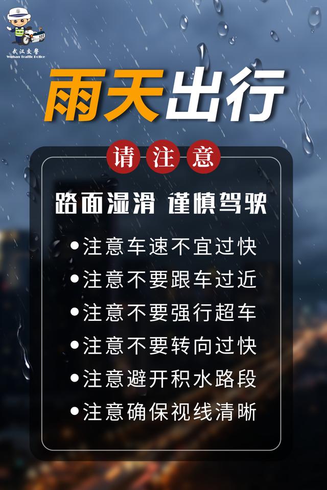 湖北多地发布暴雨红色预警