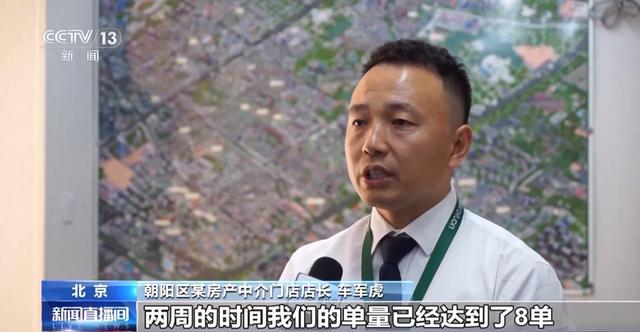 北京房地产新政出台后 楼市有何反应？记者观察