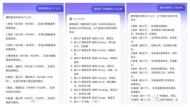 探“真”访谈：康熙到底有几个儿子？人工智能的回答出人意料