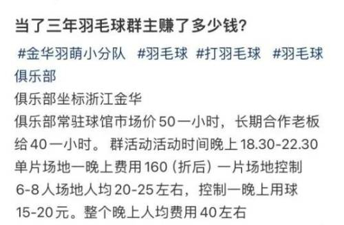 年入22亿!广东人的“相亲天堂”,被羽毛球拿捏了-广东相亲怎么说