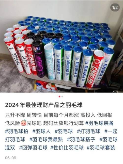 年入22亿!广东人的“相亲天堂”,被羽毛球拿捏了-广东相亲怎么说