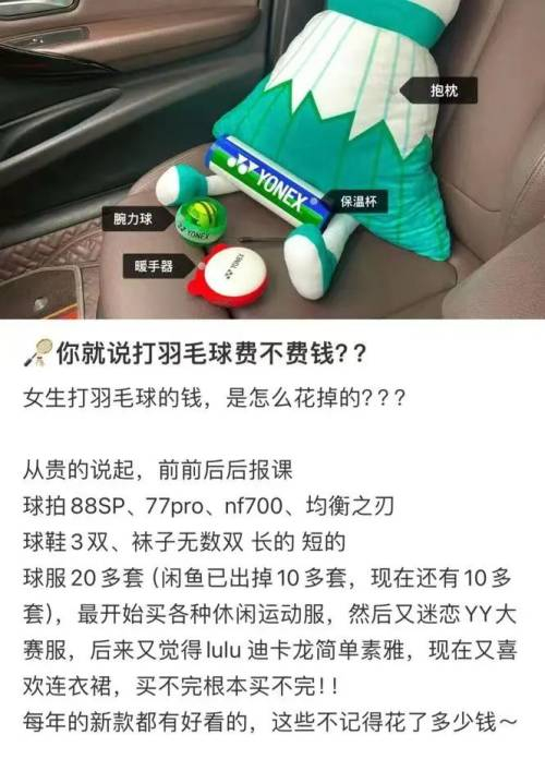 年入22亿!广东人的“相亲天堂”,被羽毛球拿捏了-广东相亲怎么说