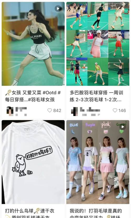 年入22亿!广东人的“相亲天堂”,被羽毛球拿捏了-广东相亲怎么说