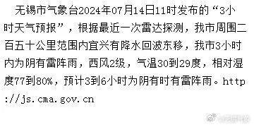 仍有雷阵雨！明天，无锡正式进入……