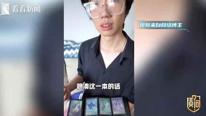 话题丨一张卡片卖16万？炒作行为被揭露，小心全砸手里