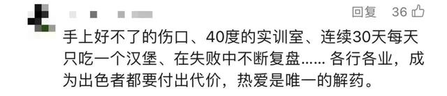 十几岁全国第二、二十几岁世界冠军……为国争光！他们做到了！