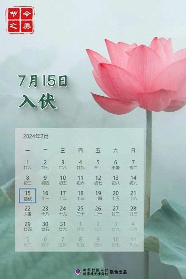 今天入伏，已连续10年都是40天！