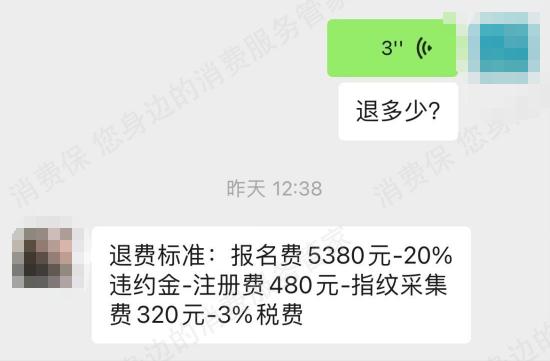 深圳鹏安驾校同一课程收费不一！涉嫌多收1400元？