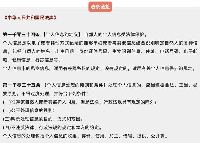 女子从霸王茶姬离职后身份证号被公示，信息遭泄漏？公司回应