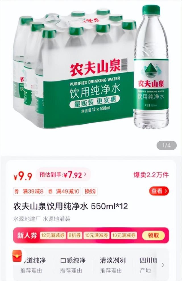 瓶装饮用水价格战打响！争相跌破1元