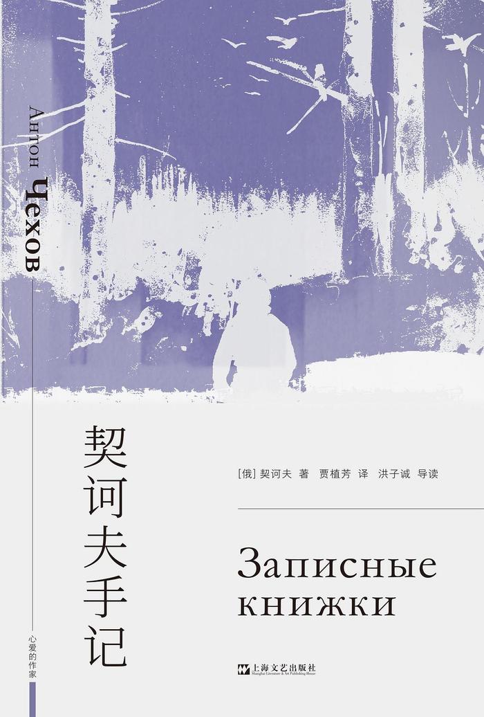 “亲眼看到幸福的人，竟生出一种跟绝望相近的沉重” | 契诃夫逝世120周年