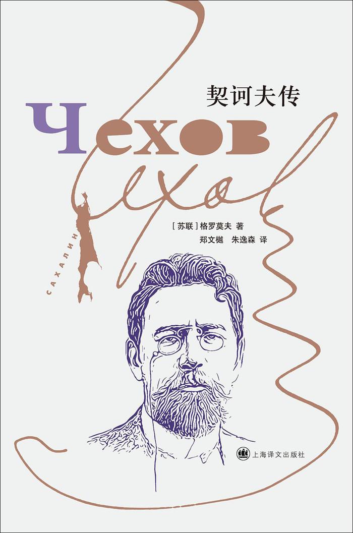 “亲眼看到幸福的人，竟生出一种跟绝望相近的沉重” | 契诃夫逝世120周年