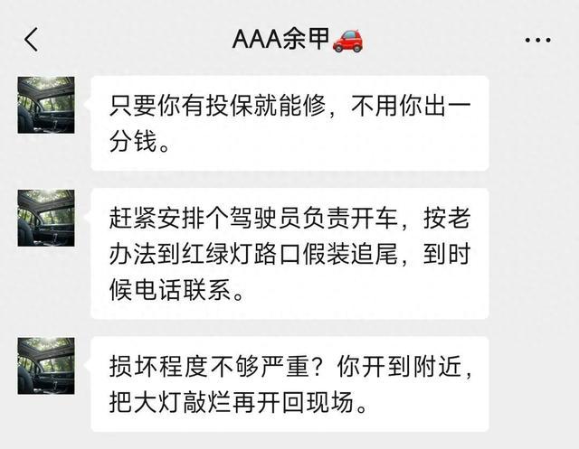 “自导自演”交通事故骗保，判刑！