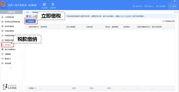 工资薪金所个人所得税预扣预缴实操手册