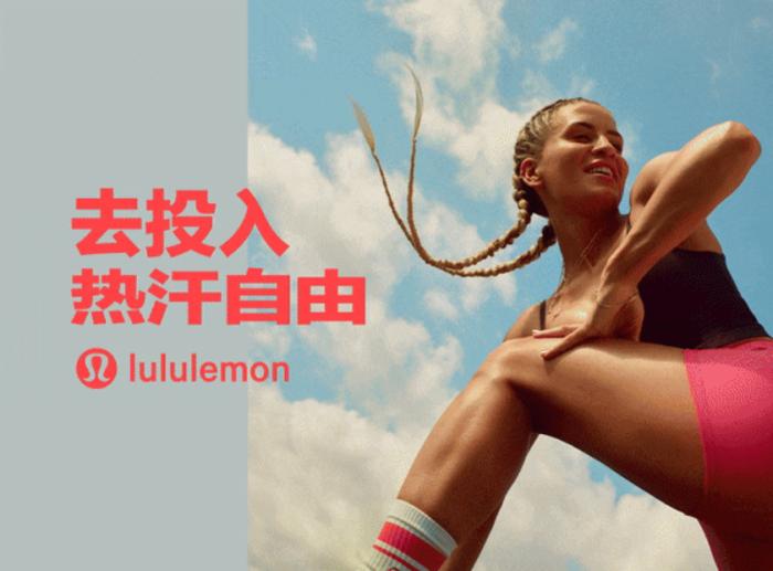 贾玲，能解决lululemon的增长焦虑吗？