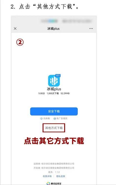 哈尔滨2025年第九届亚冬会城市侧志愿者招募相关问题的解答